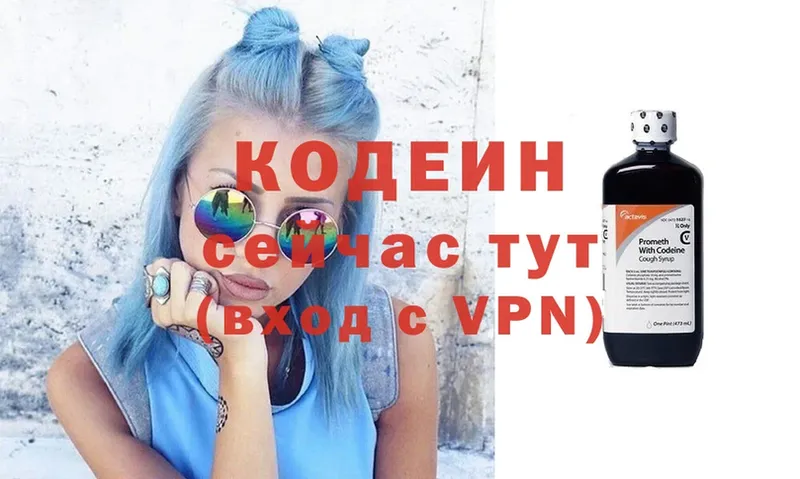 где продают наркотики  Чита  Codein Purple Drank 