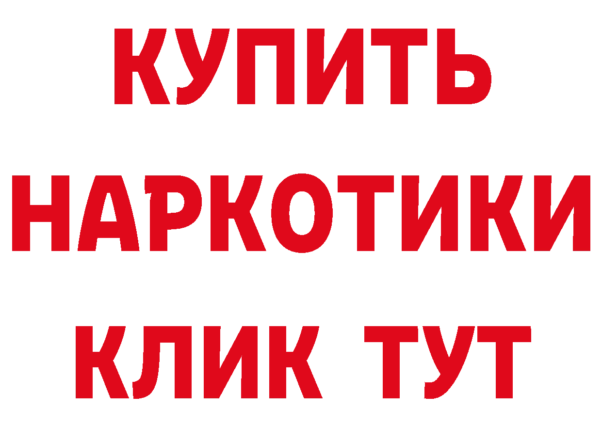 Бутират BDO сайт даркнет MEGA Чита